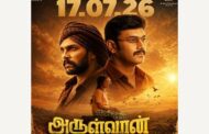 அருள்நிதியின் “அருள்வான்” படம் ஜூலை 17ம் தேதி வெளியாகிறது