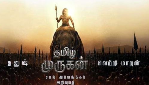 தனுஷ் - வெற்றி மாறன் கூட்டணியில் உருவாகும் புதிய படம்  'தமிழ் முருகன்'