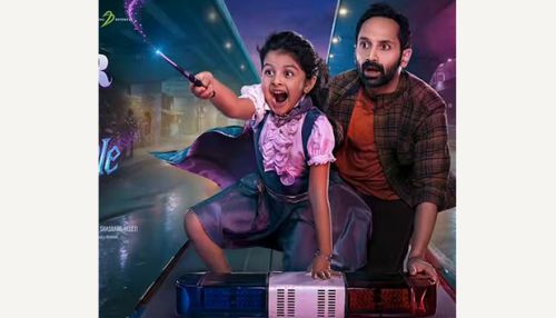 பகத் பாசில் நடிக்கும் “டோண்ட் டிரபிள் தி டிரபிள்” படத்தின் முன்னோட்டம் வெளியானது