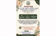 கனடா தமிழ் எழுத்தாளர் இணையம் நடத்தும் 'நூல்களின் சங்கமம்' என்னும் நூல் கண்காட்சி!