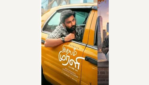 “இதயம் முரளி” திரைப்படம்  3 நாளில் ரூ. 10 கோடி வசூலித்தது
