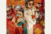 ‘மொத ராத்திரி’ படத்தின் பதாகை வெளியானது