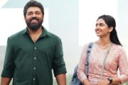 நிவின் பாலி - மமிதா பைஜு நடித்துள்ள ‘பெத்லகேம் குடும்ப யூனிட்' படம் ஆகஸ்ட் 21-ந்தேதி வெளியாகிறது