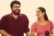 நிவின் பாலியின் “பெத்லகேம் குடும்ப யூனிட்” படம் ஆகஸ்ட் 21-ந்தேதி வெளியாகிறது