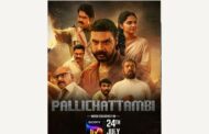 “பள்ளிச்சட்டம்பி” திரைப்படம் ஜூலை 24ம் தேதி சோனி ஓடிடி தளத்தில் வெளியாகிறது