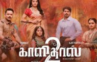 ஷாங்காய் சர்வதேச திரைப்பட விழாவில் “காளிதாஸ் 2”படம் திரையிடப்பட்டது