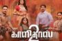 'கான் சிட்டி' படத்தை லோகேஷ் கனகராஜ் பாராட்டினார்
