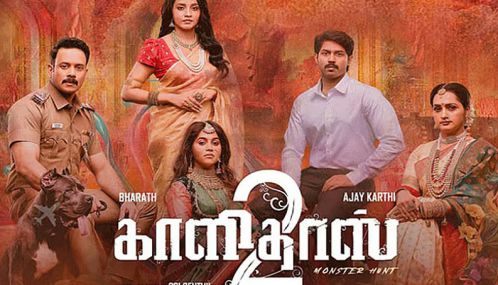 ஷாங்காய் சர்வதேச திரைப்பட விழாவில் “காளிதாஸ் 2”படம் திரையிடப்பட்டது