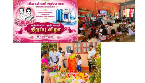 மடு கல்வி வலயத்திற்கு உட்பட்ட விளாத்திகுளம் அரசினர் தமிழ் கலவன் பாடசாலை மாணவர்களுக்கான சுத்திகரிக்கப்பட்ட குடிநீர்த்திட்டம் ஆரம்பம்!