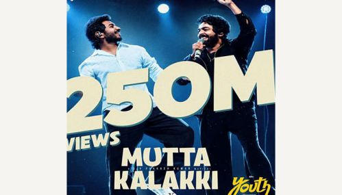 “யூத்” படத்தின் “முட்ட கலக்கி” பாடல் 25 கோடி பார்வைகளை கடந்துள்ளது