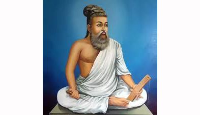 திருக்குறளில் 'புகழ்' பற்றிய சிந்தனைகள்