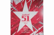 நடிகர் ரஜினிகாந்த் திரையுலகில் 51 ஆண்டுகளை நிறைவு செய்து ‘தர்மன்’ படப்பிடிப்பில் கொண்டாடினார்