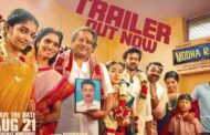 அனிஷ்மா நடித்த “மொத ராத்திரி” படத்தின் முன்னோட்டம் வெளியானது