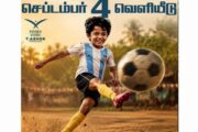 ஆண்டனி வர்கீஸின் “7 ஸ்டார் பாய்ஸ்” படம் செப்டம்பர் 4ம் தேதி வெளியாகிறது