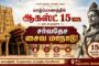 செம்மணி மனிதப் புதைகுழியில் எழுந்தமானமாக் குழிகளை வெட்டி ஆய்வு செய்ய நீதிமன்றம் அனுமதி