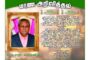திமுகவில் இனி 110 மாவட்டச் செயலாளர்கள்யென மு.க.ஸ்டாலின் அறிவித்துள்ளார்