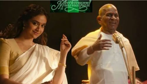 'டோரதி' திரைப்படத்தின் 'முத்துமணி' பாடல் வெளியானது