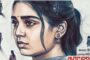 ஜிவி பிரகாஷ் நடித்துள்ள “இம்மோர்டல்” படம் செப்டம்பர் 4ம் தேதி வெளியாகிறது