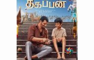 ஜீவா நடிக்கும் தகப்பன் படத்தின் பதாகை வெளியானது