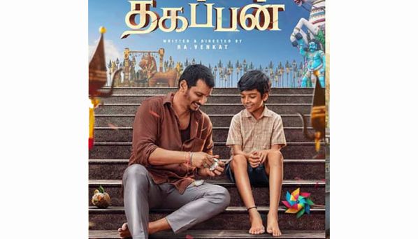 ஜீவா நடிக்கும் தகப்பன் படத்தின் பதாகை வெளியானது