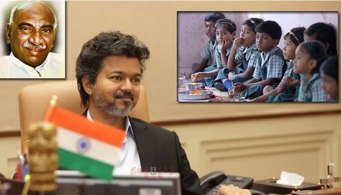 காமராஜர் பெயரிலான விரிவாக்க காலை உணவு திட்டம் விருதுநகரில் முதல்-அமைச்சர் விஜய் செப்.17-ல் தொடங்கி வைக்கிறார்
