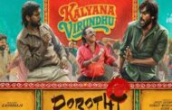 கார்த்திக் சுப்பராஜின் “டோரதி” படத்தின் முதல் பாடல் வெளியானது