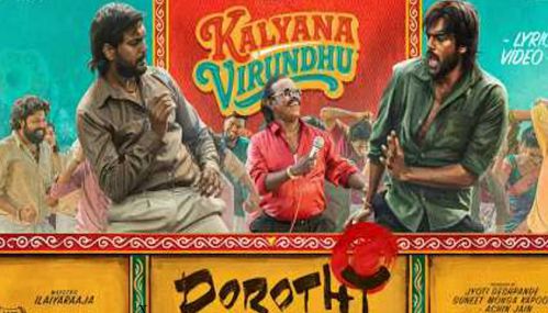 கார்த்திக் சுப்பராஜின் “டோரதி” படத்தின் முதல் பாடல் வெளியானது
