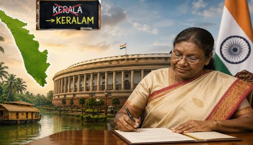 கேரளாவின் பெயர் ‘கேரளம்’ என மாற்றும் மசோதாவுக்கு  குடியரசுத் தலைவர் ஒப்புதல் அளித்தார்