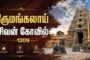 கல் என்றான் அதைப் பல கருத்துக்களாக் கண்டான் மனிதன்.