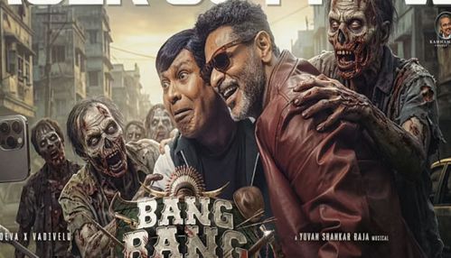 பிரபுதேவா, வடிவேலு நடித்துள்ள  'பேங் பேங்' படத்தின் முன்னோட்டம் வெளியானது