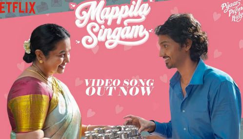 “பியார் பிரேமா கல்யாணம்” படத்தின் ‘மாப்பிள்ளை சிங்கம்’ பாடல் வெளியானது