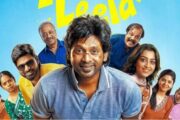 ரியோ ராஜ் நடித்த “ராம் இன் லீலா” படம் ஜூலை 21ம் தேதி வெளியாகிறது