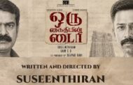 சாந்தனு - சீமான் நடிக்கும் ‘ஒரு கைதியின் டைரி’ படத்தின் பதாகையை வெளியிட்டனர்