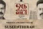 சாந்தனு - சீமான் நடிக்கும் ‘ஒரு கைதியின் டைரி’ படத்தின் பதாகையை வெளியிட்டனர்