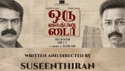 சாந்தனு - சீமான் நடிக்கும் ‘ஒரு கைதியின் டைரி’ படத்தின் பதாகையை வெளியிட்டனர்