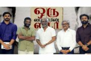 சுசீந்திரன் இயக்கும் “ஒரு கைதியின் டைரி” படத்தின் பதாகையை ரஜினிகாந்த் வெளியிட்டார்