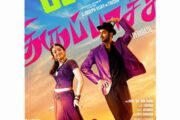 விஜய்யின் “திருப்பாச்சி” திரைப்படம் மீண்டும் அக்டோபர் 1ம் தேதி மறு வெளியீடாகிறது