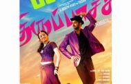விஜய்யின் “திருப்பாச்சி” திரைப்படம் மீண்டும் அக்டோபர் 1ம் தேதி மறு வெளியீடாகிறது