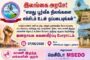 மூதூர் நிவாரணப் பணியாளர்கள் படுகொலைக்கு இலங்கை அரசிடம் நீதி கோரும் ஐ.நாவின் நிபுணர்கள்!