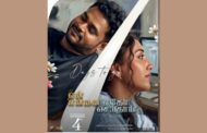 “ஏன் என்னை ஏதோ செய்தாய்” படம் செப்டம்பர் 4ம் தேதி வெளியாகிறது