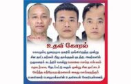 கொழும்பு போர்ட் சிட்டியில் சீன நபர் கடத்திக் கொலை தொடர்பாக 3 சீனர்கள் தேடப்படுகின்றனர்