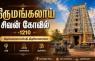 திருமங்கலாய் சிவன் கோவில்-1210