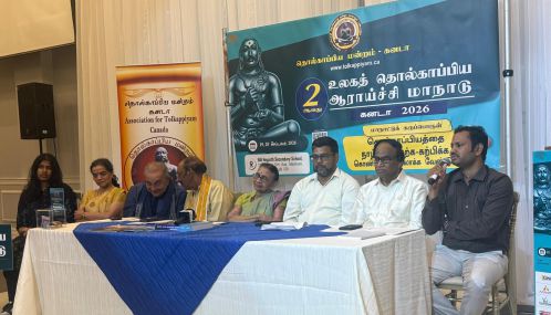 கனடாவில் எதிர்வரும் மாதம் நடைபெறவுள்ள இரண்டாவது உலகத் தொல்காப்பிய மாநாடு