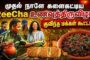 கிளிநொச்சியில் நடைபெற்ற மாவட்ட கடற்றொழில் அபிவிருத்தி ஒருங்கிணைப்புக் குழுக் கூட்டம்!