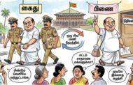 அநுர அரசிலும் தொடரும் ''உள்ளே...வெளியே...அரசியல்