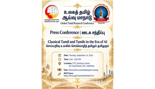 A Four Day Global Tamil Research Conference in Canada, hosted by Federation of Global Tamils, in October 2026!