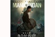 நடிகர் மணிகண்டனின் பிறந்தநாளை முன்னிட்டு