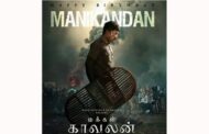நடிகர் மணிகண்டனின் பிறந்தநாளை முன்னிட்டு