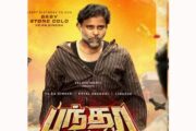 “அட்டக்கத்தி” தினேஷ் நடிக்கும் புதிய படம் ‘பந்தா கேங்ஸ்’