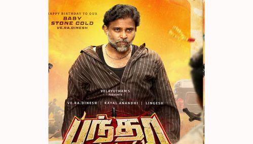 “அட்டக்கத்தி” தினேஷ் நடிக்கும் புதிய படம் ‘பந்தா கேங்ஸ்’